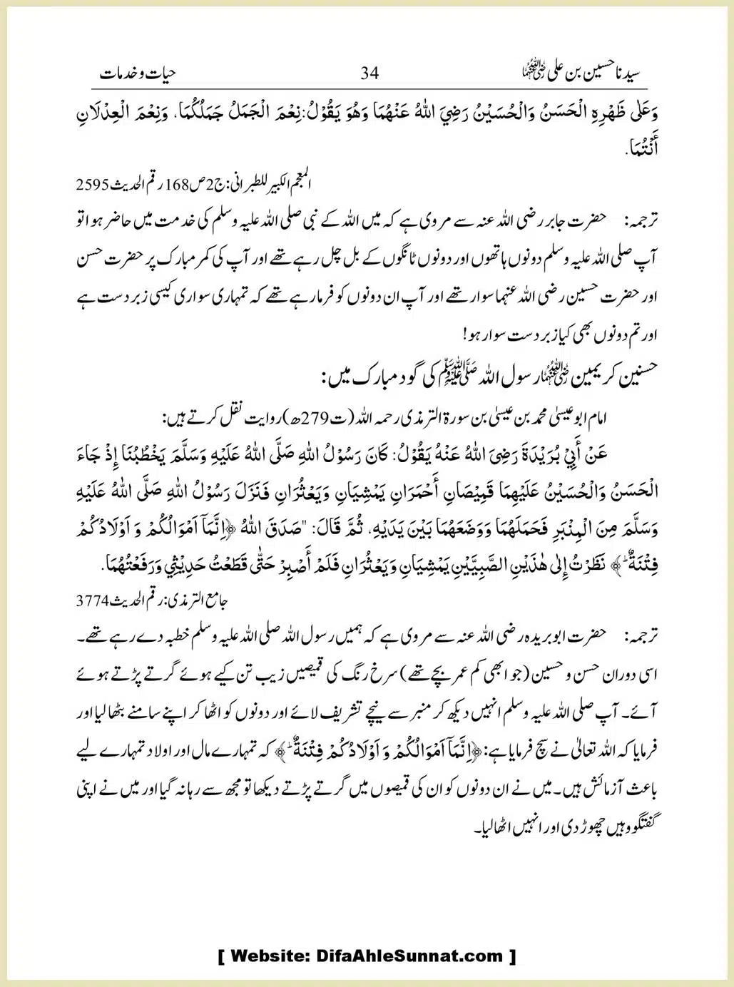 Sayindinah-Hussain-bin-Ali-RA_00034