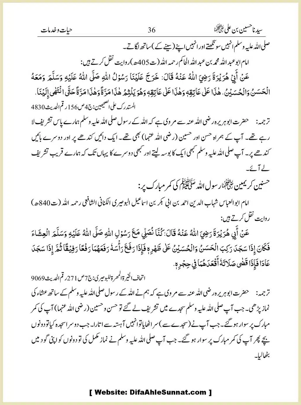 Sayindinah-Hussain-bin-Ali-RA_00036