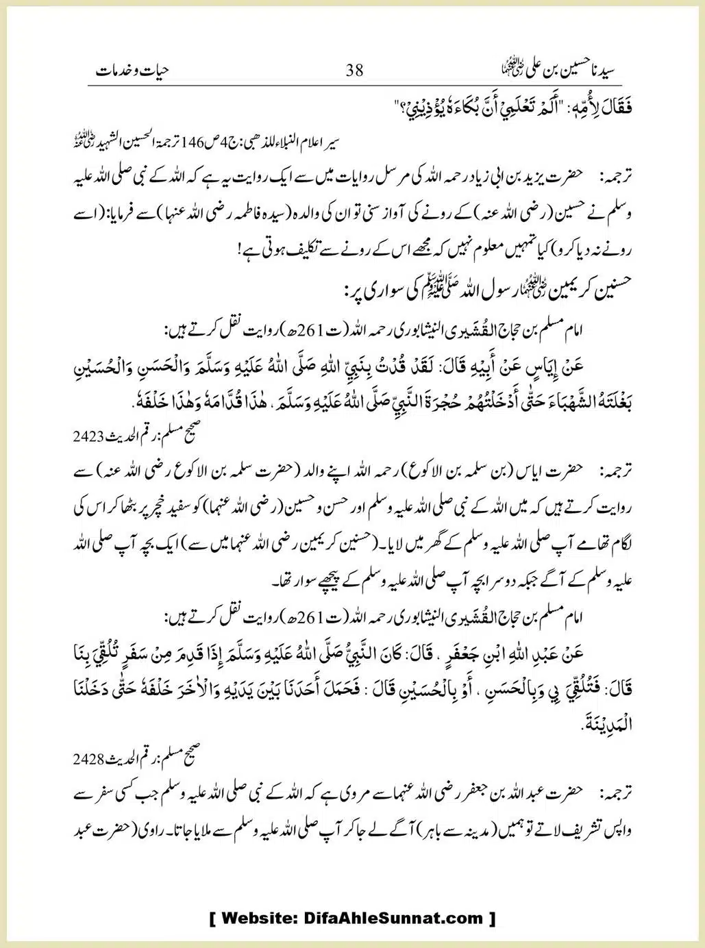 Sayindinah-Hussain-bin-Ali-RA_00038