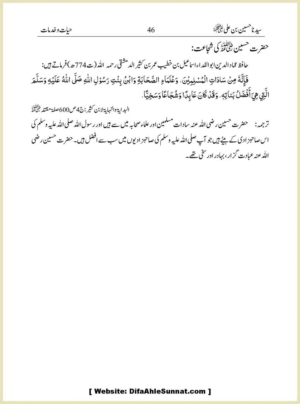 Sayindinah-Hussain-bin-Ali-RA_00046