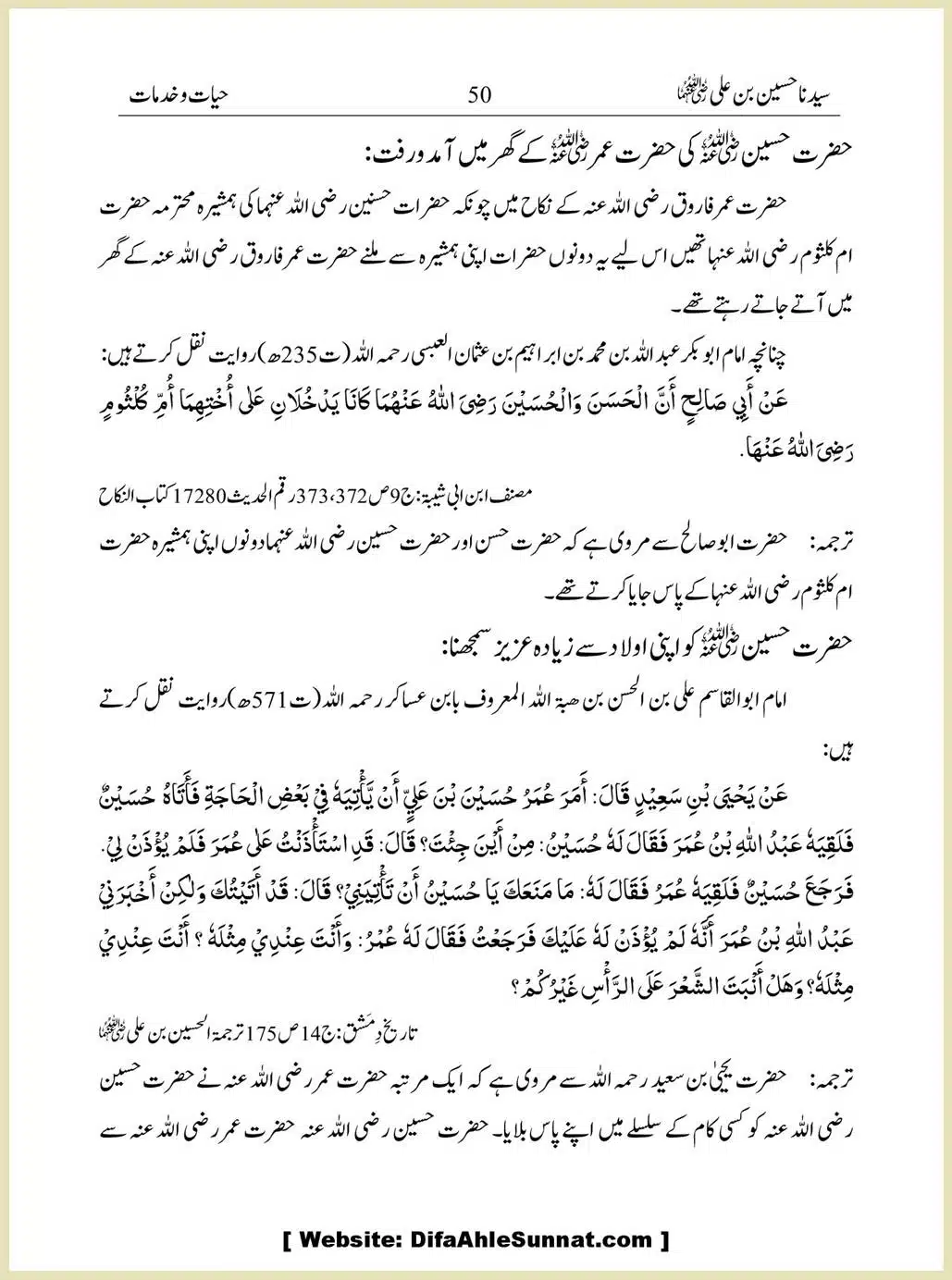 Sayindinah-Hussain-bin-Ali-RA_00050