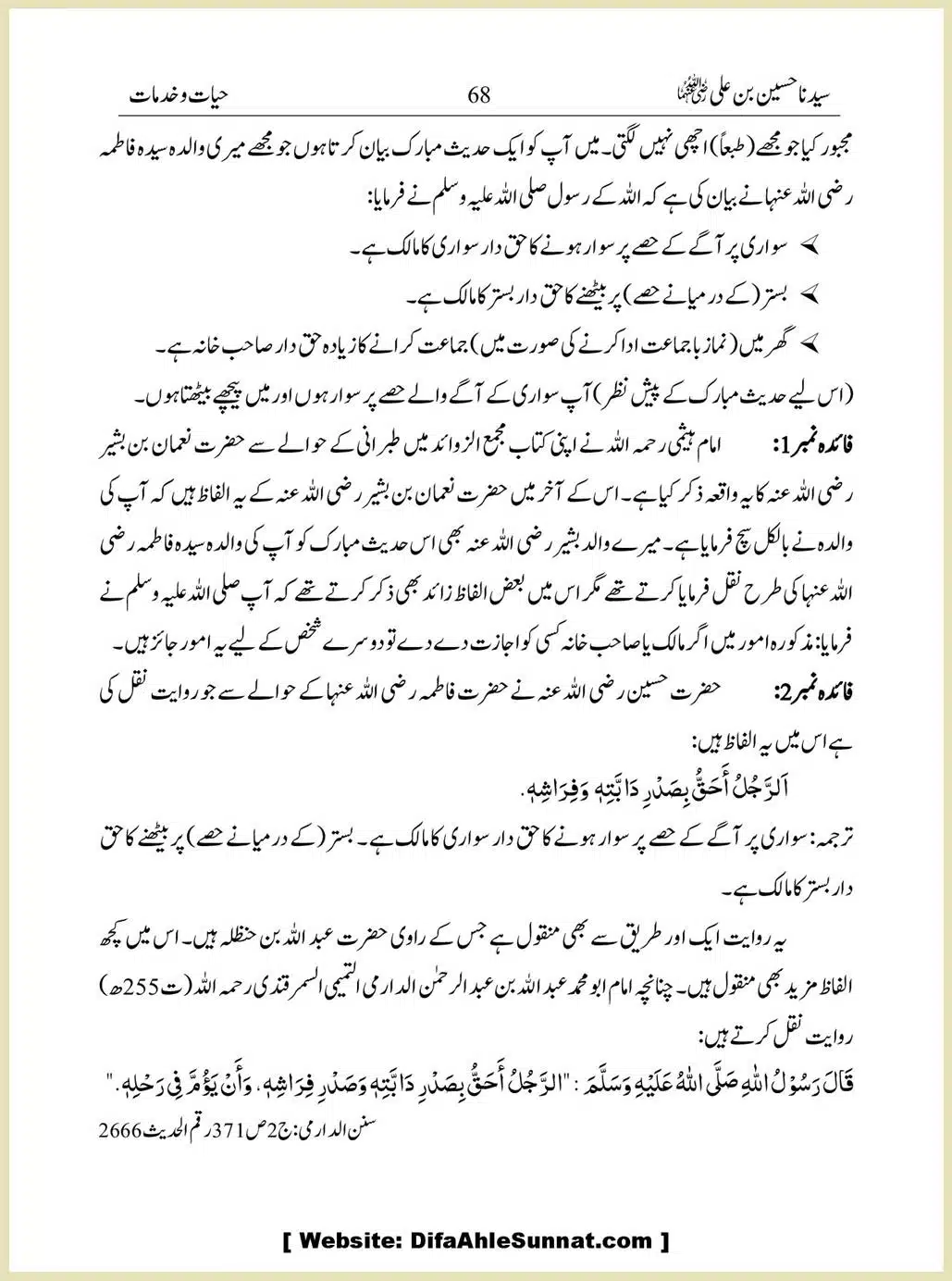Sayindinah-Hussain-bin-Ali-RA_00068