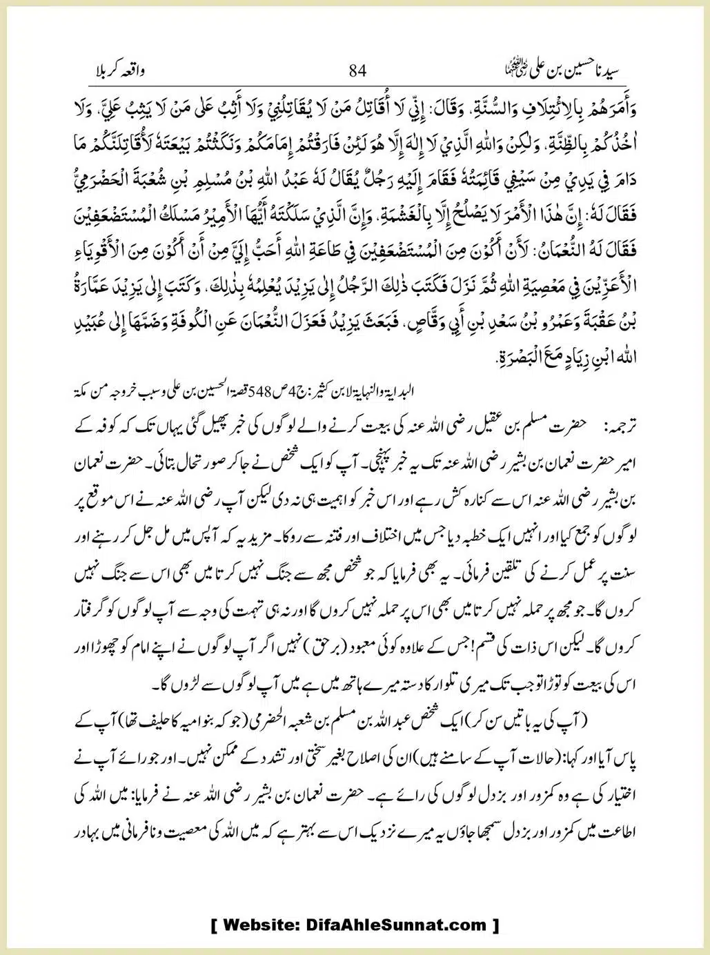 Sayindinah-Hussain-bin-Ali-RA_00084