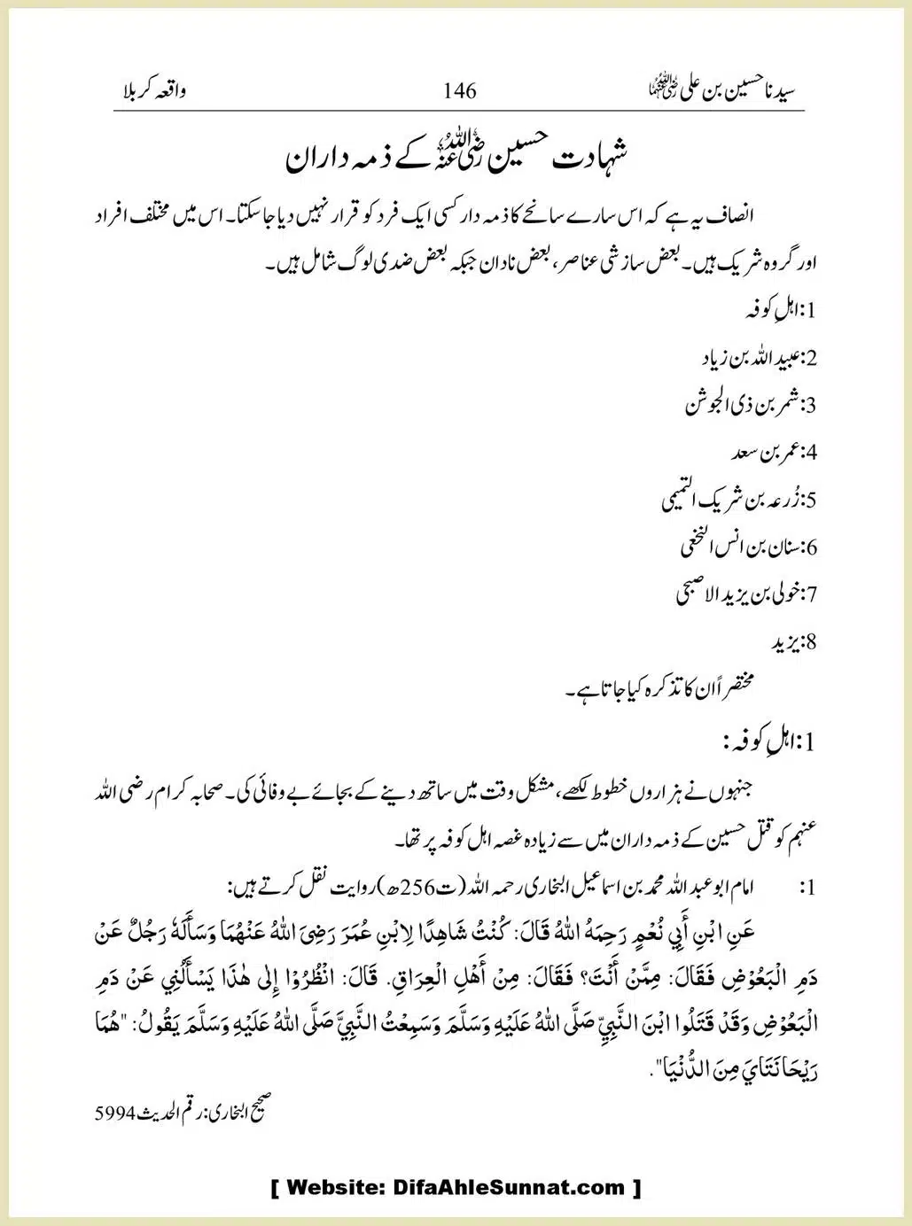 Sayindinah-Hussain-bin-Ali-RA_00146