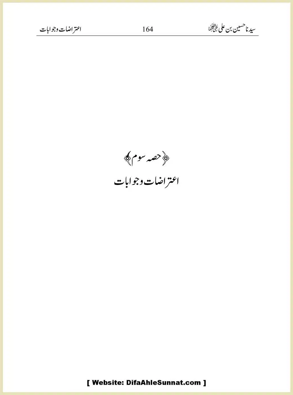 Sayindinah-Hussain-bin-Ali-RA_00164