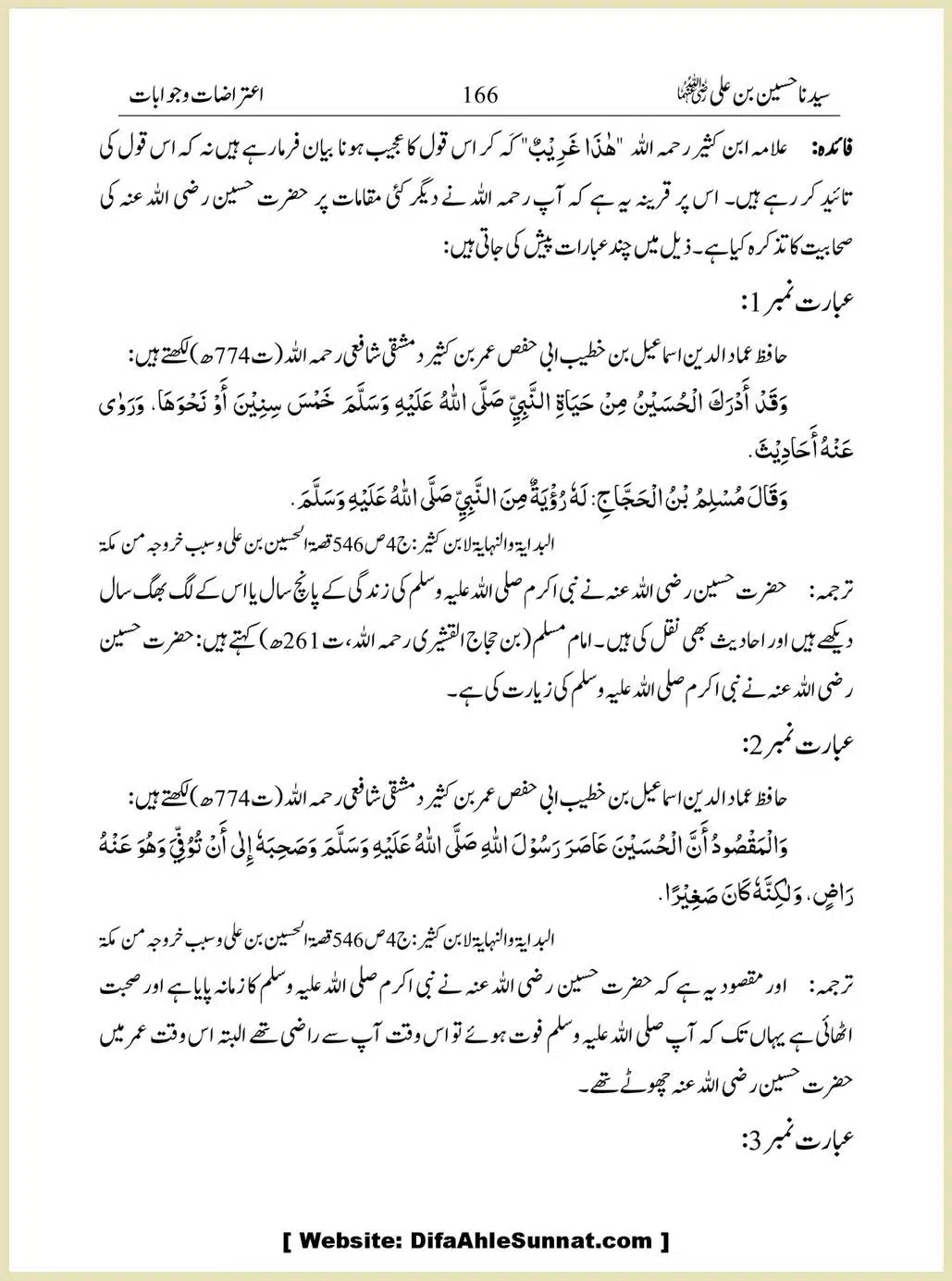 Sayindinah-Hussain-bin-Ali-RA_00166