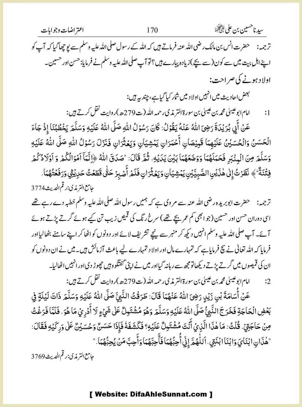 Sayindinah-Hussain-bin-Ali-RA_00170