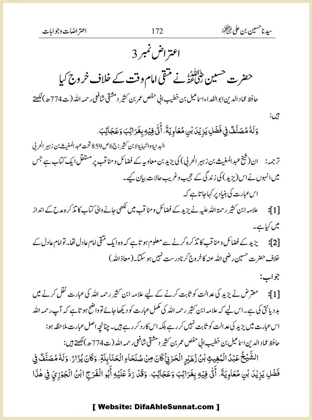 Sayindinah-Hussain-bin-Ali-RA_00172