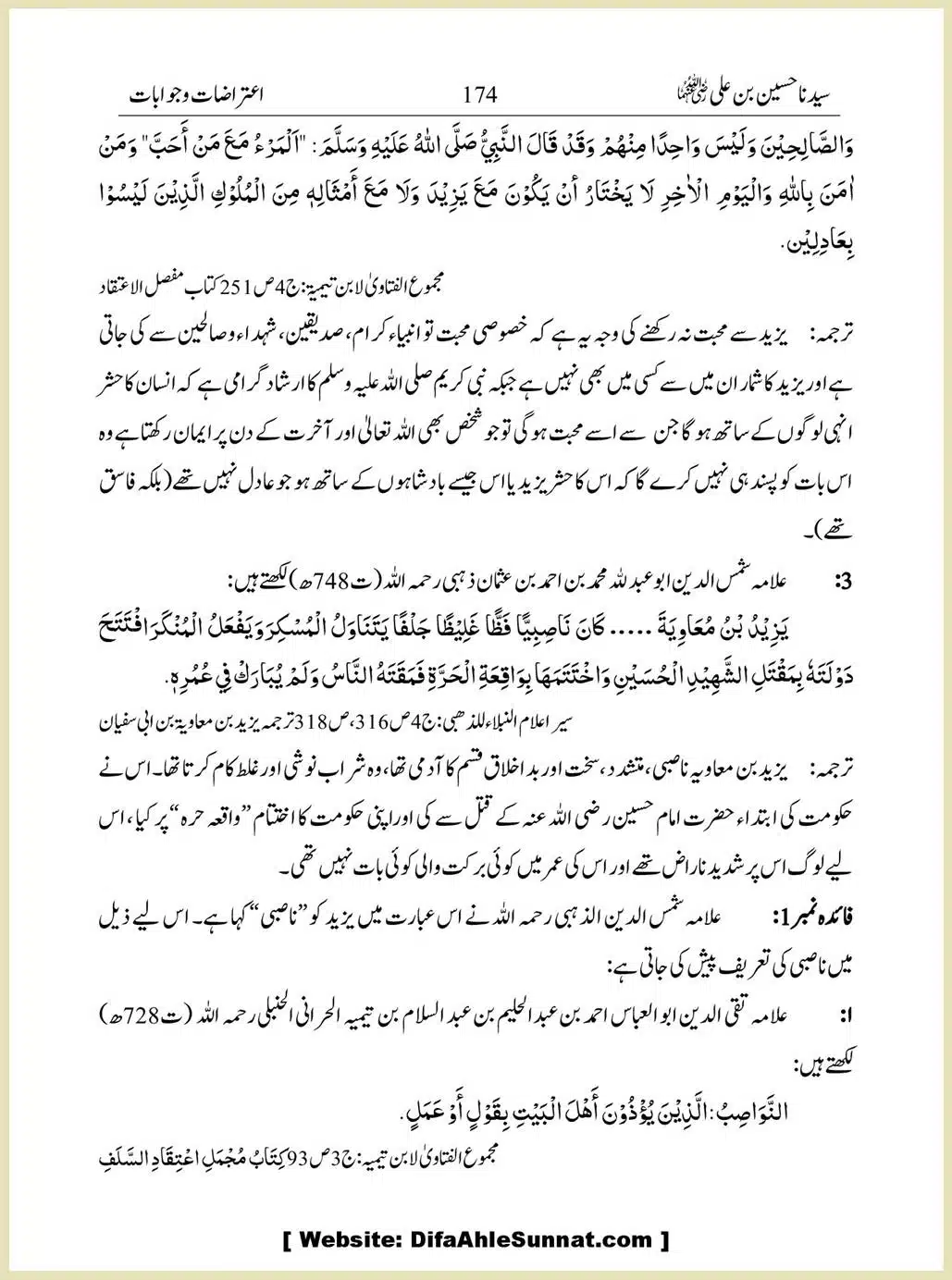 Sayindinah-Hussain-bin-Ali-RA_00174