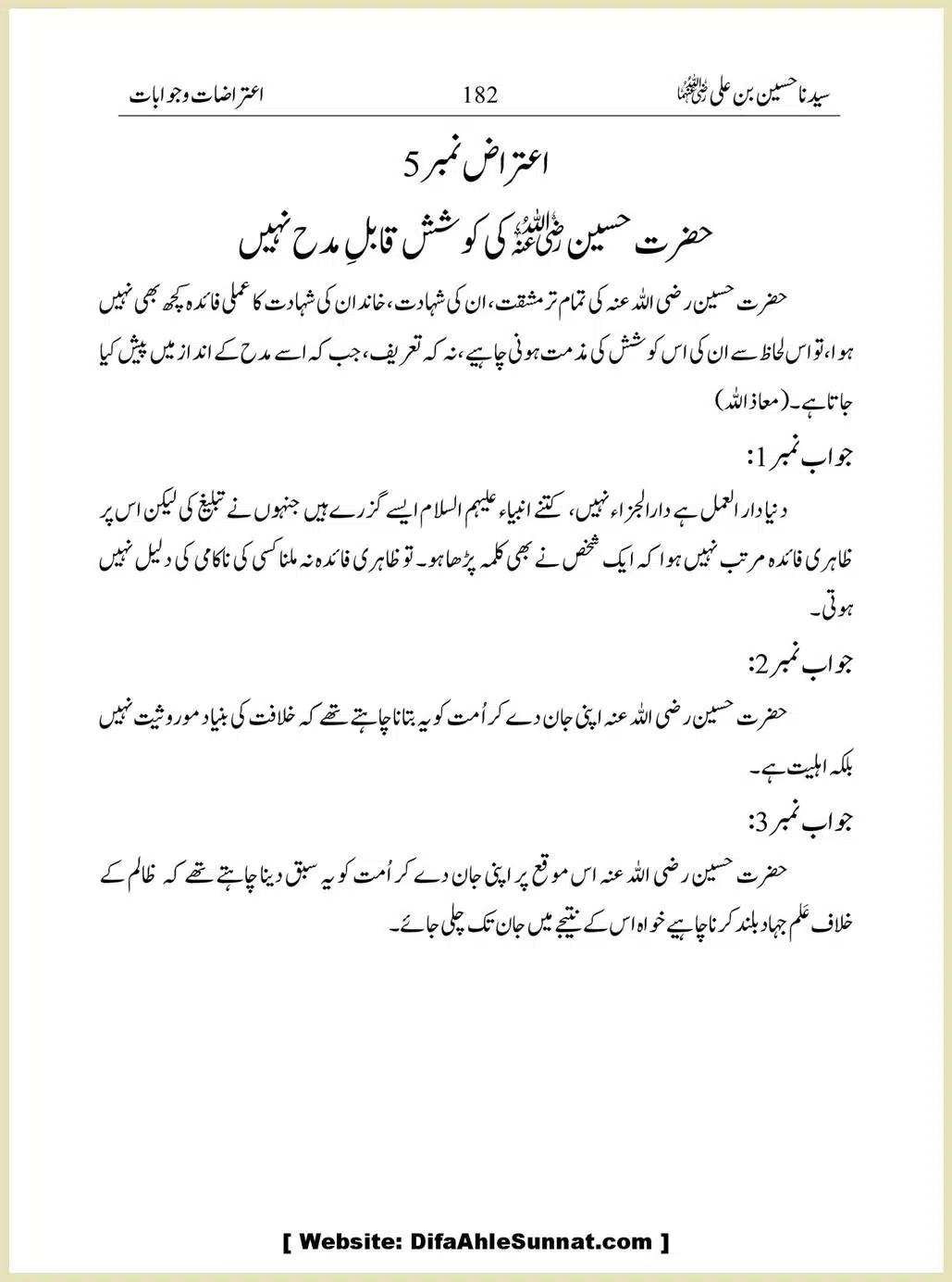Sayindinah-Hussain-bin-Ali-RA_00182