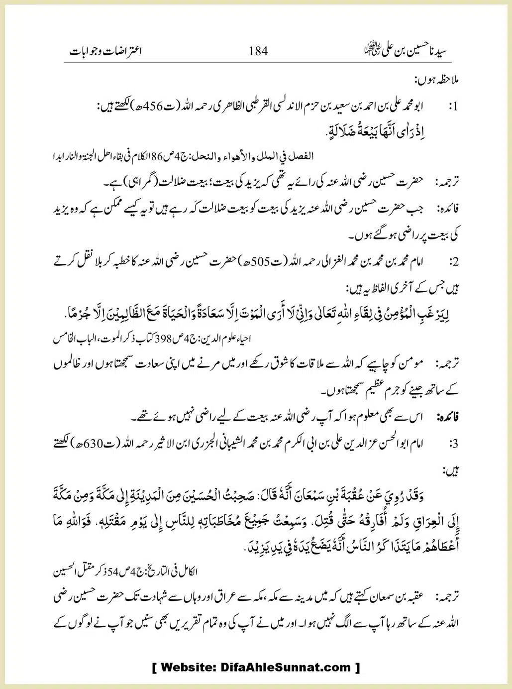 Sayindinah-Hussain-bin-Ali-RA_00184
