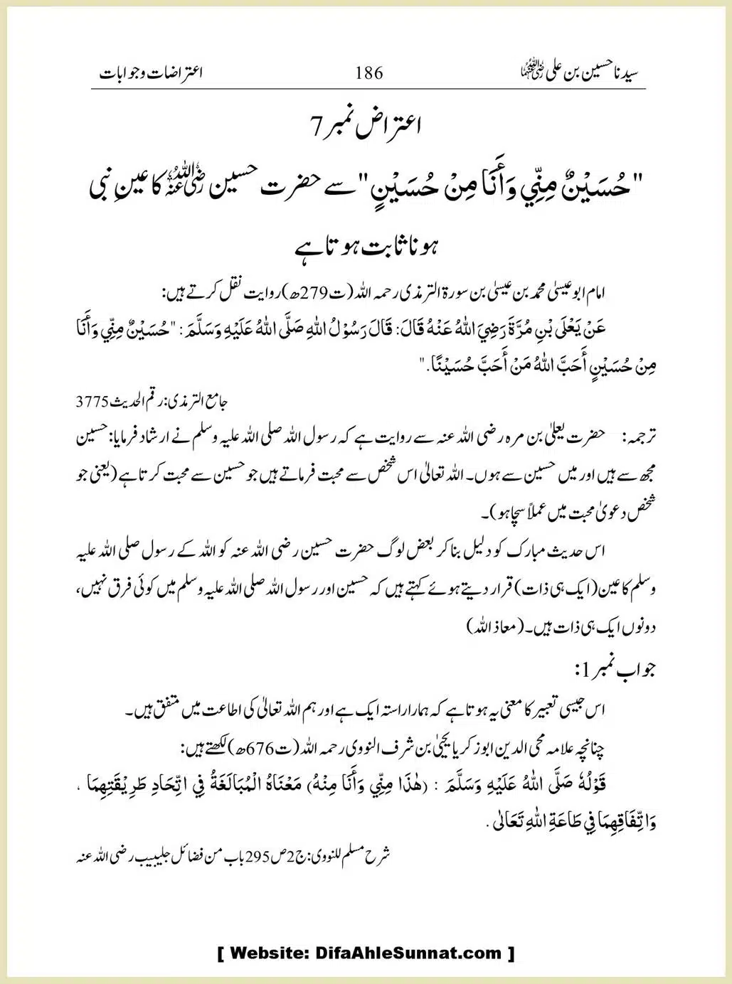 Sayindinah-Hussain-bin-Ali-RA_00186