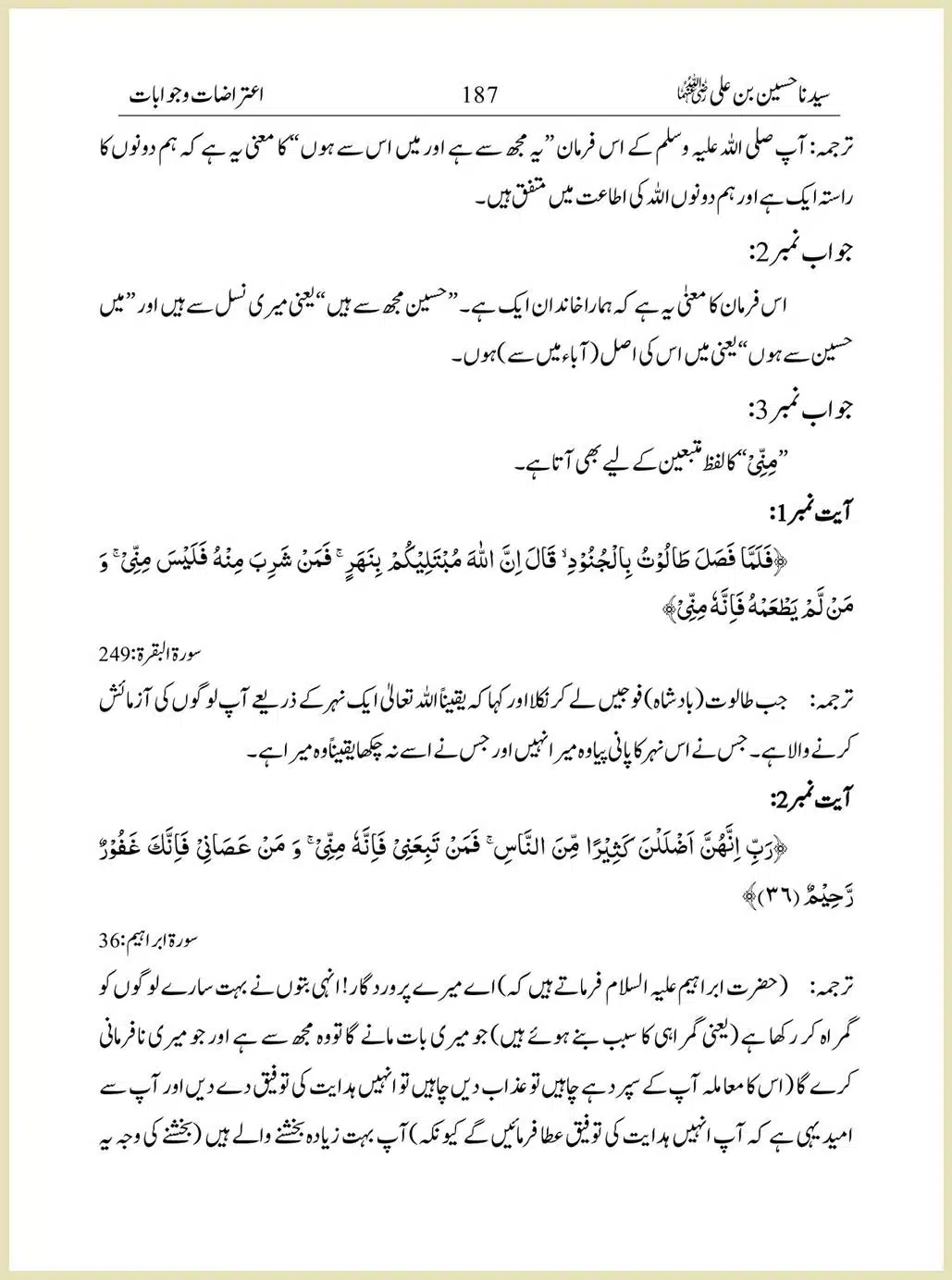 Sayindinah-Hussain-bin-Ali-RA_00187