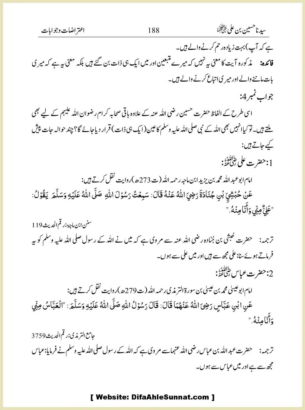 Sayindinah-Hussain-bin-Ali-RA_00188