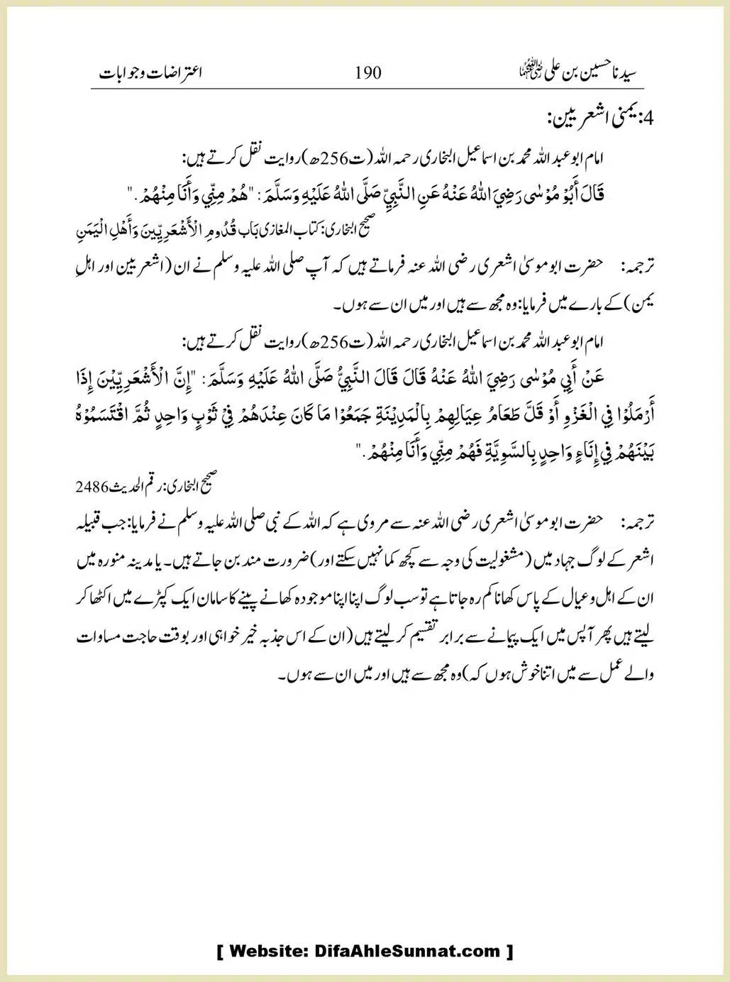 Sayindinah-Hussain-bin-Ali-RA_00190