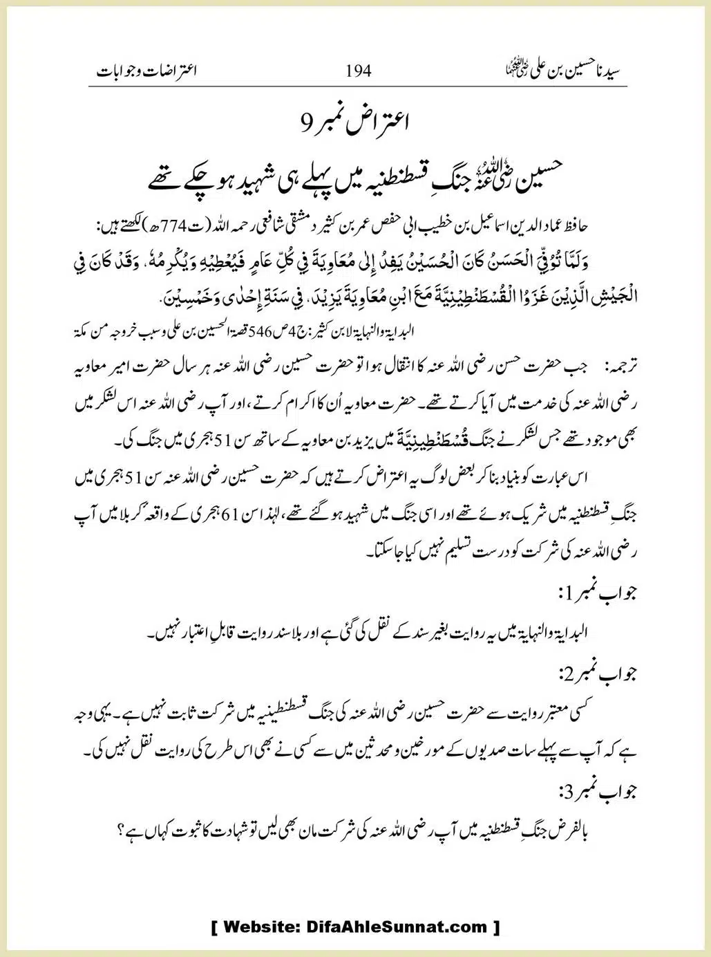 Sayindinah-Hussain-bin-Ali-RA_00194