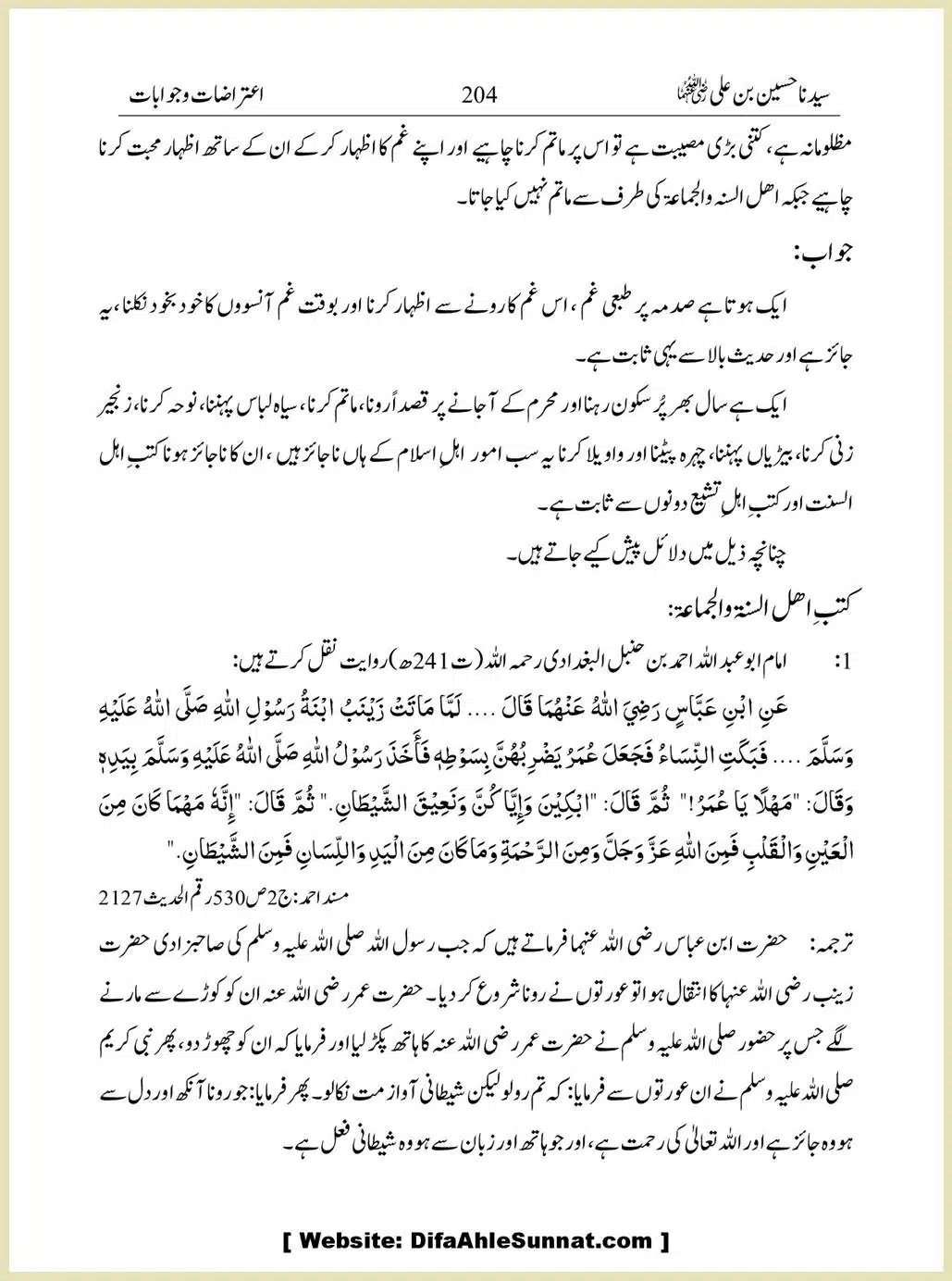 Sayindinah-Hussain-bin-Ali-RA_00204