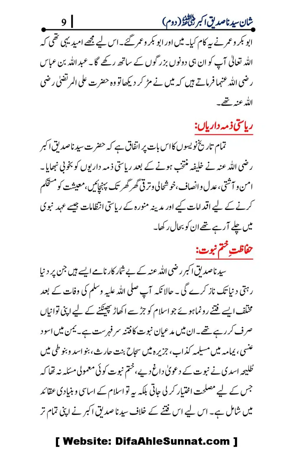 Shaan-e-Sayidina-Sadique-Akbar-Hesa-Dom_00009