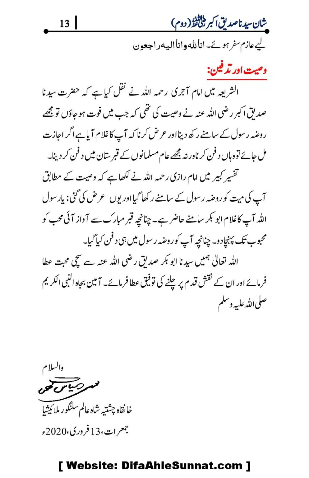 Shaan-e-Sayidina-Sadique-Akbar-Hesa-Dom_00013