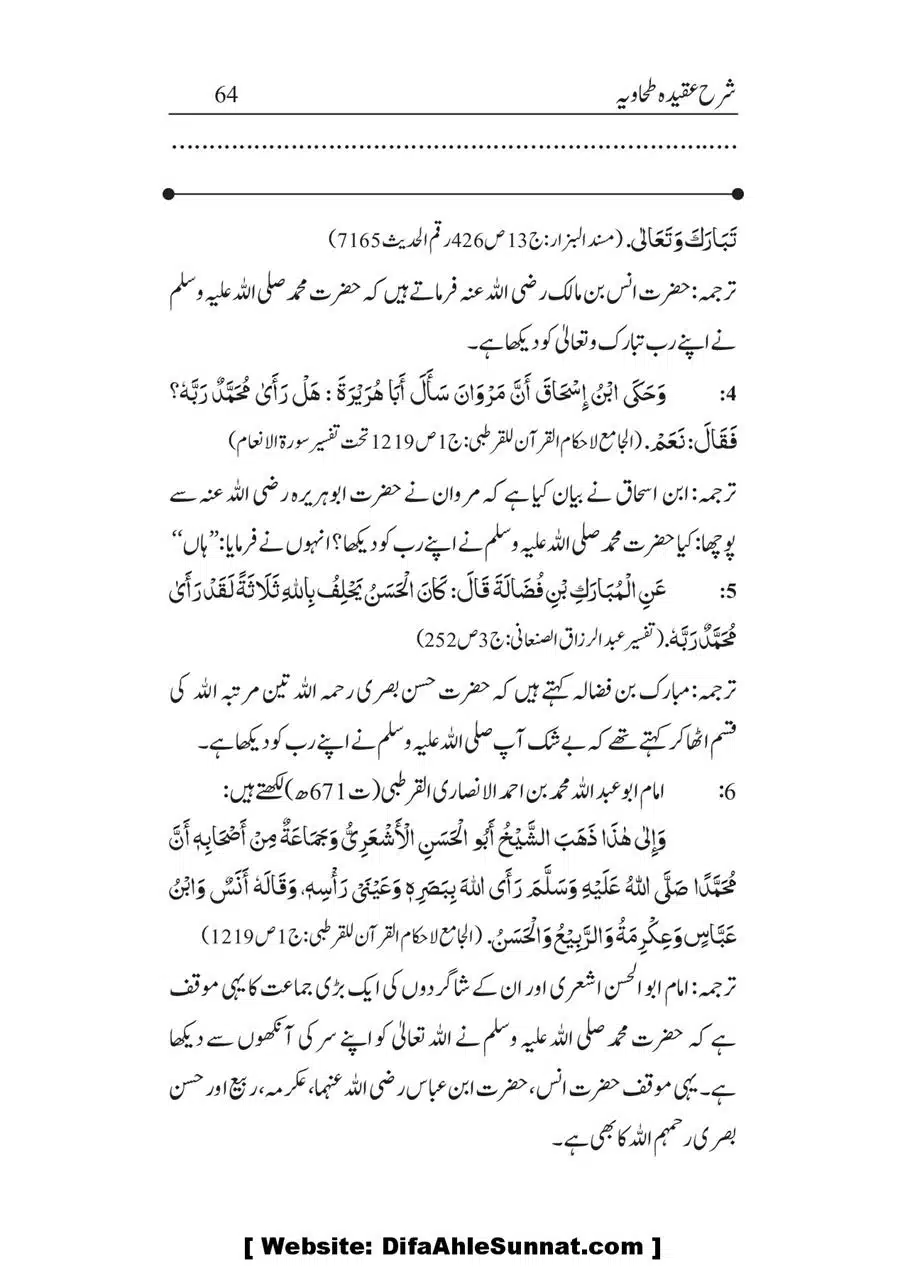 Sharha_Aqidah_e_Tahawiyya_00064