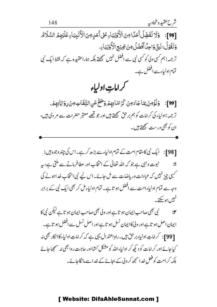 Sharha_Aqidah_e_Tahawiyya_00148