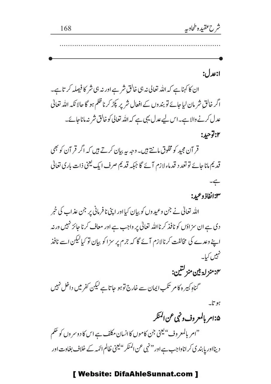 Sharha_Aqidah_e_Tahawiyya_00168