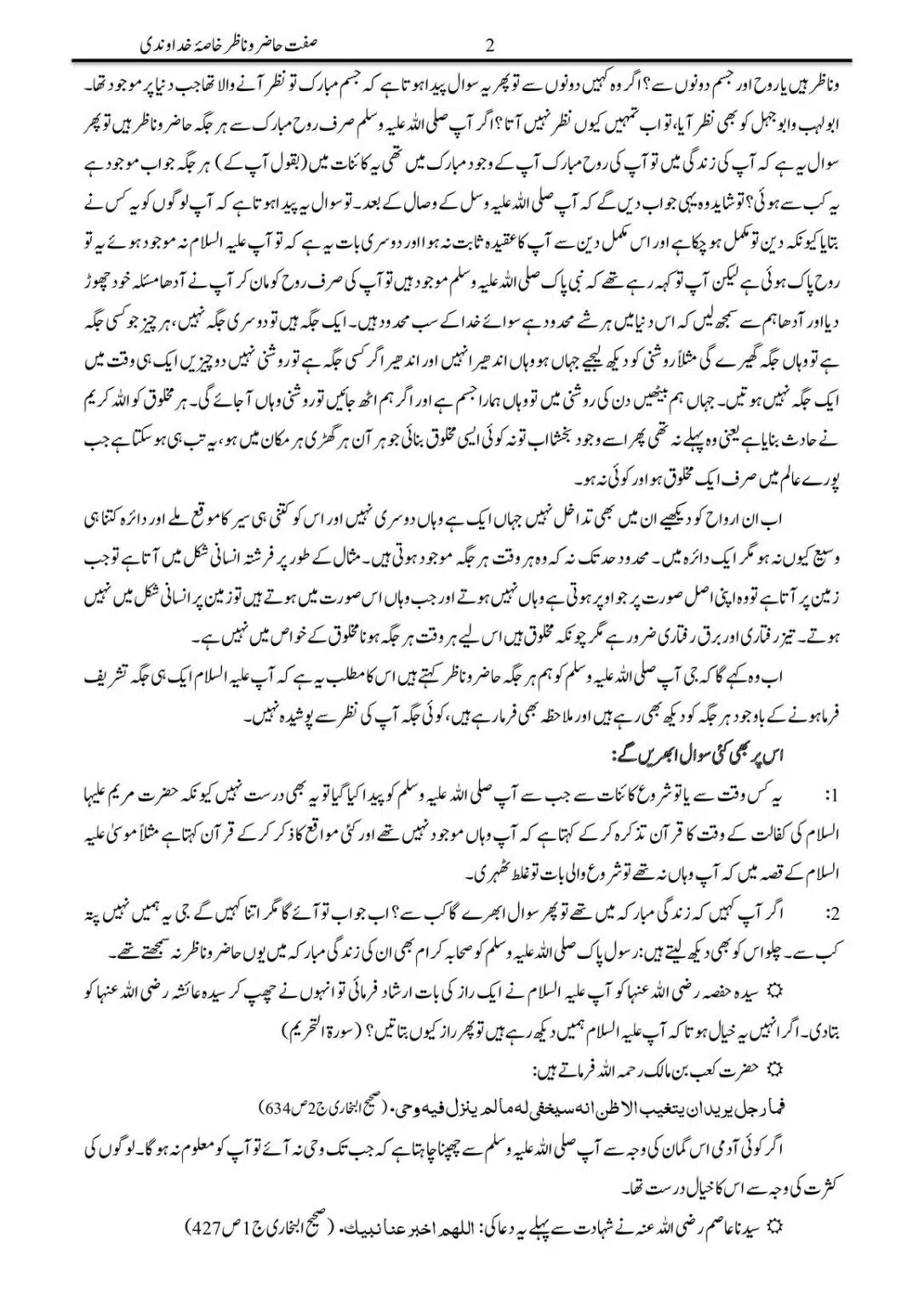 Sifat-Hazar-o-Nazar_00002