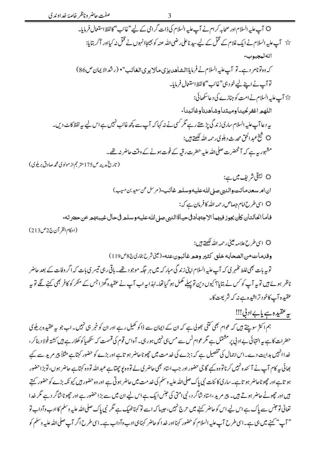 Sifat-Hazar-o-Nazar_00003