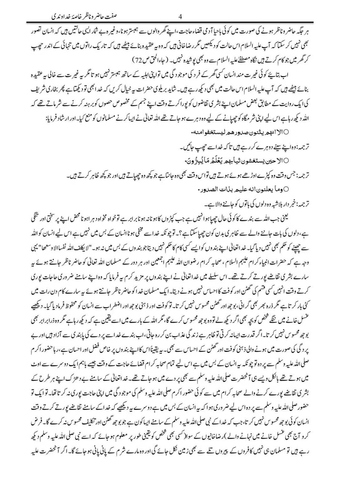 Sifat-Hazar-o-Nazar_00004