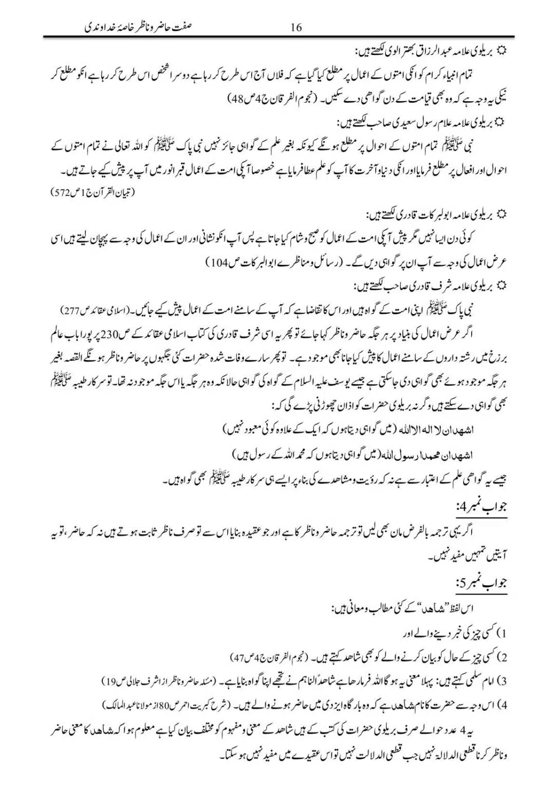 Sifat-Hazar-o-Nazar_00016