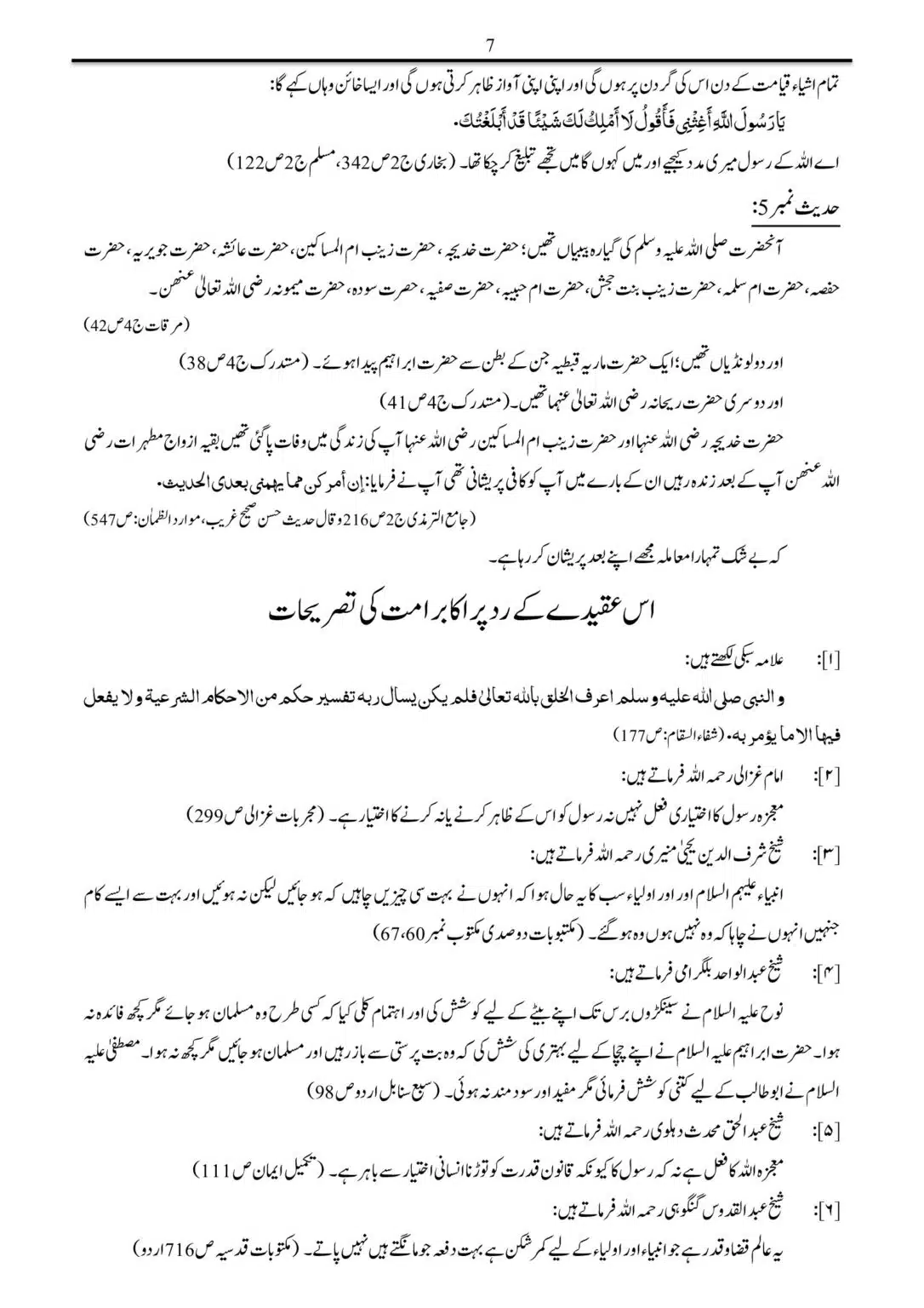 Sifat-Mukhtar-Kul-Hisa-Khudawandi_00007