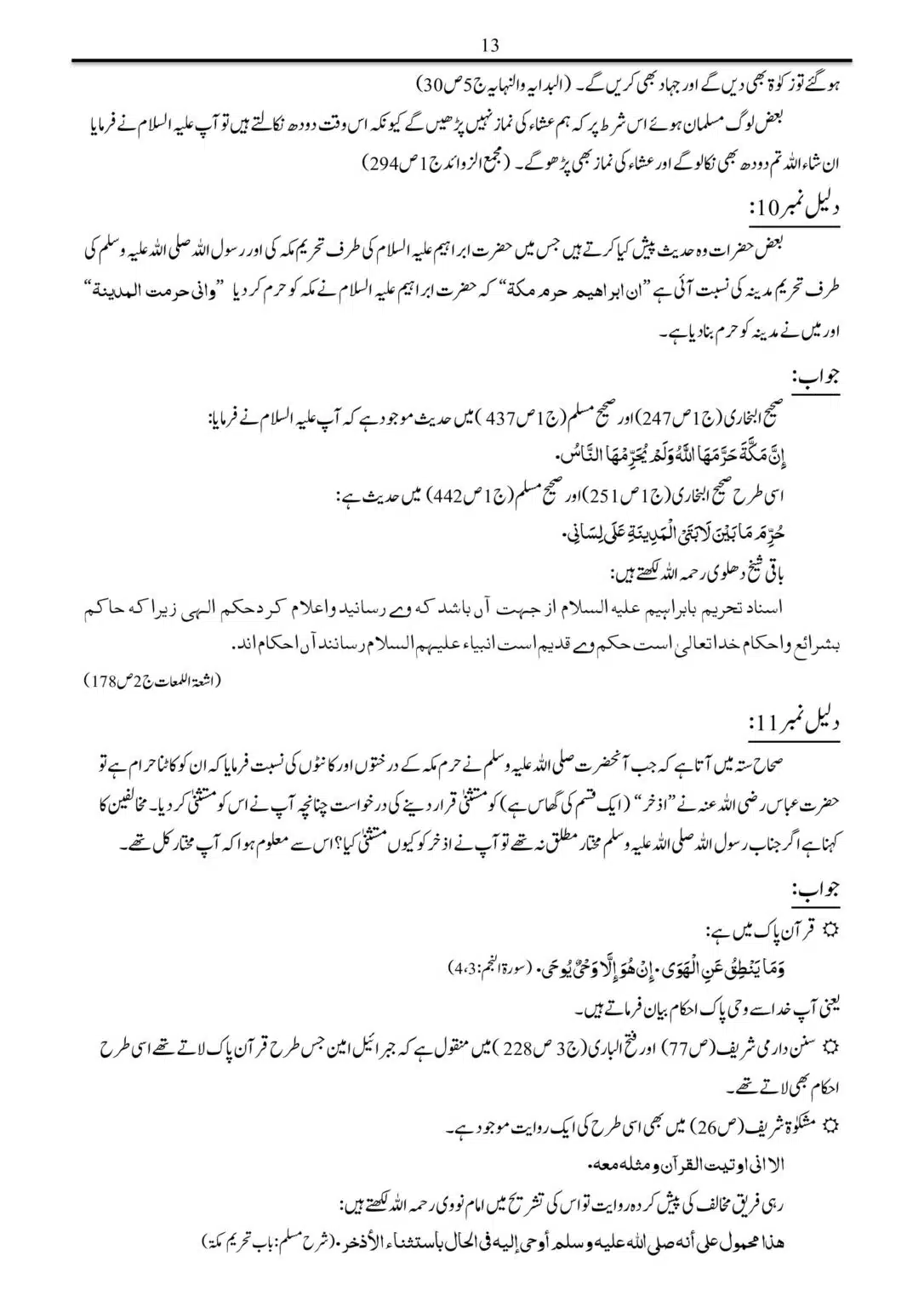 Sifat-Mukhtar-Kul-Hisa-Khudawandi_00013