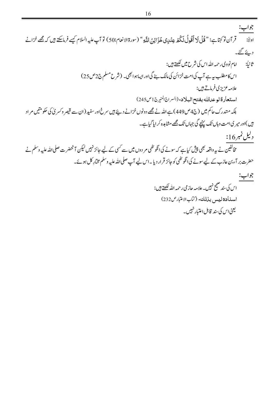 Sifat-Mukhtar-Kul-Hisa-Khudawandi_00016