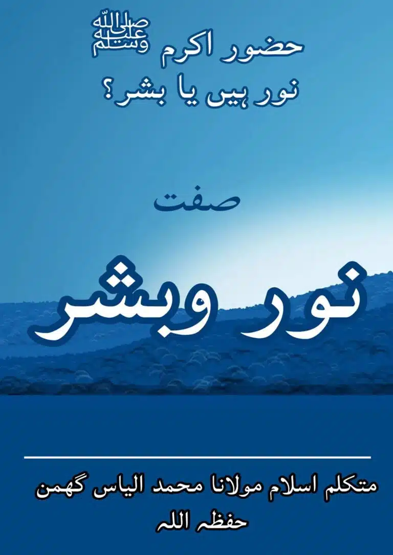 Noor Bashar نور وبشر