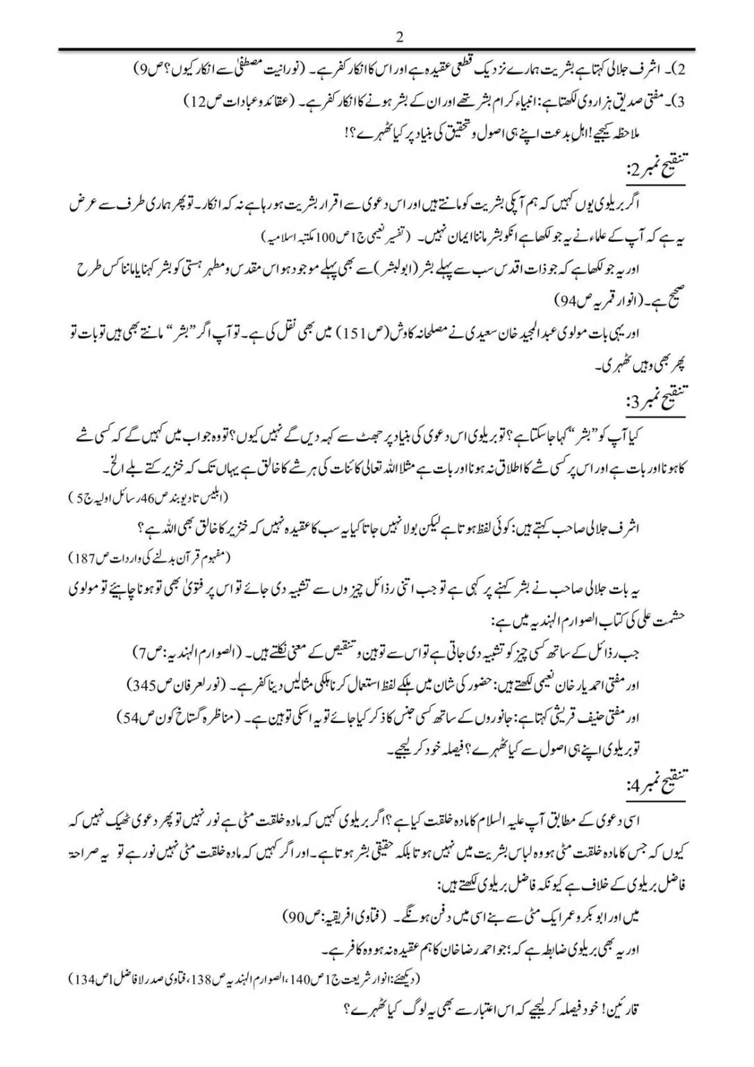Sifat-Noor-Bashar_00002