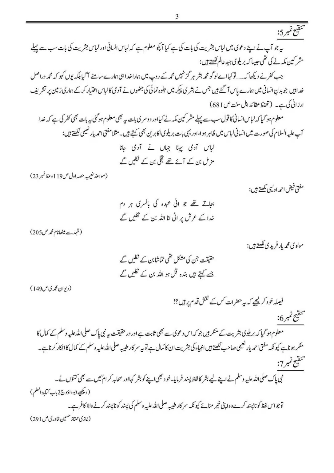 Sifat-Noor-Bashar_00003