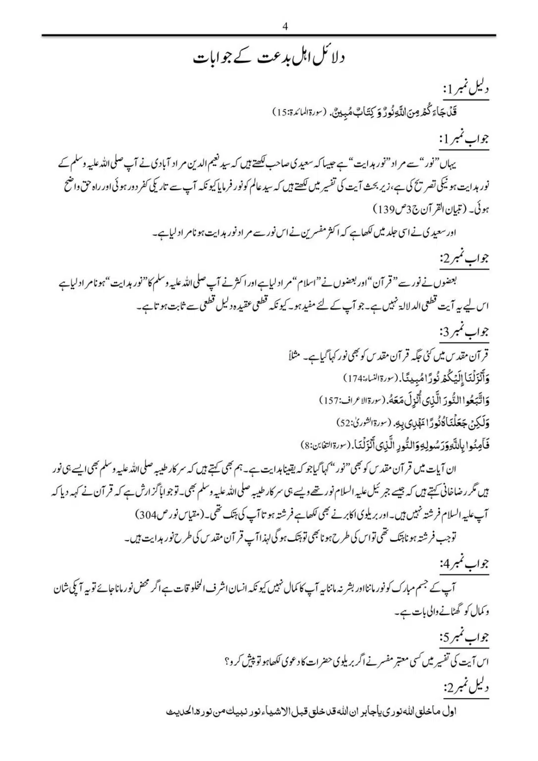 Sifat-Noor-Bashar_00004
