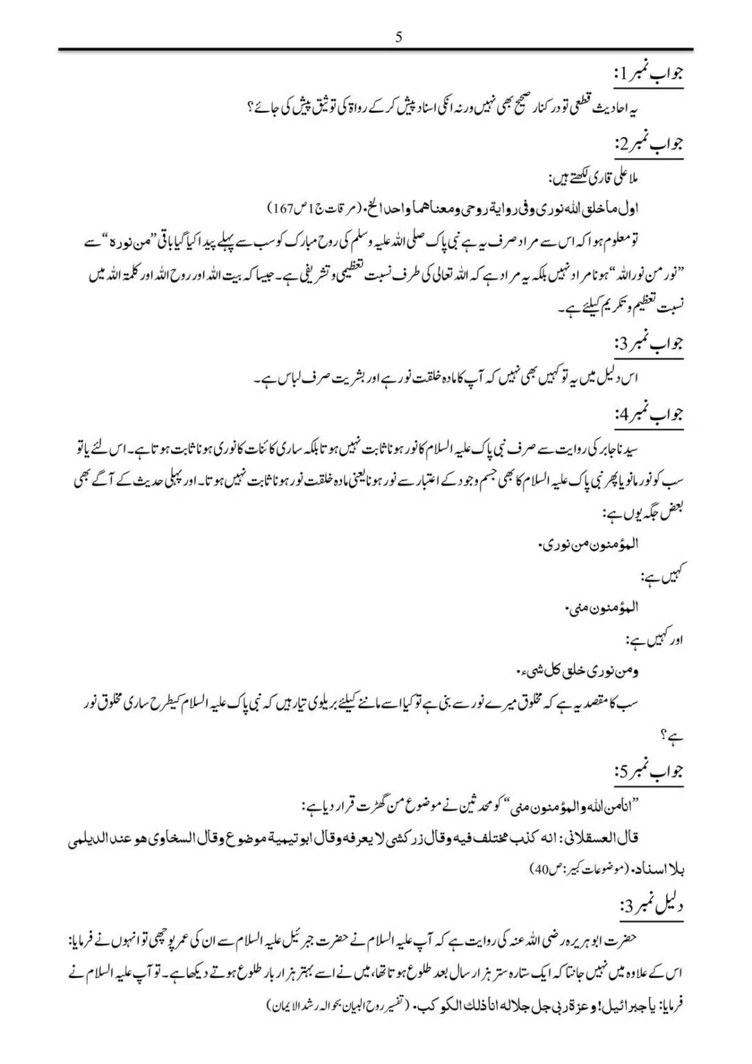 Sifat-Noor-Bashar_00005
