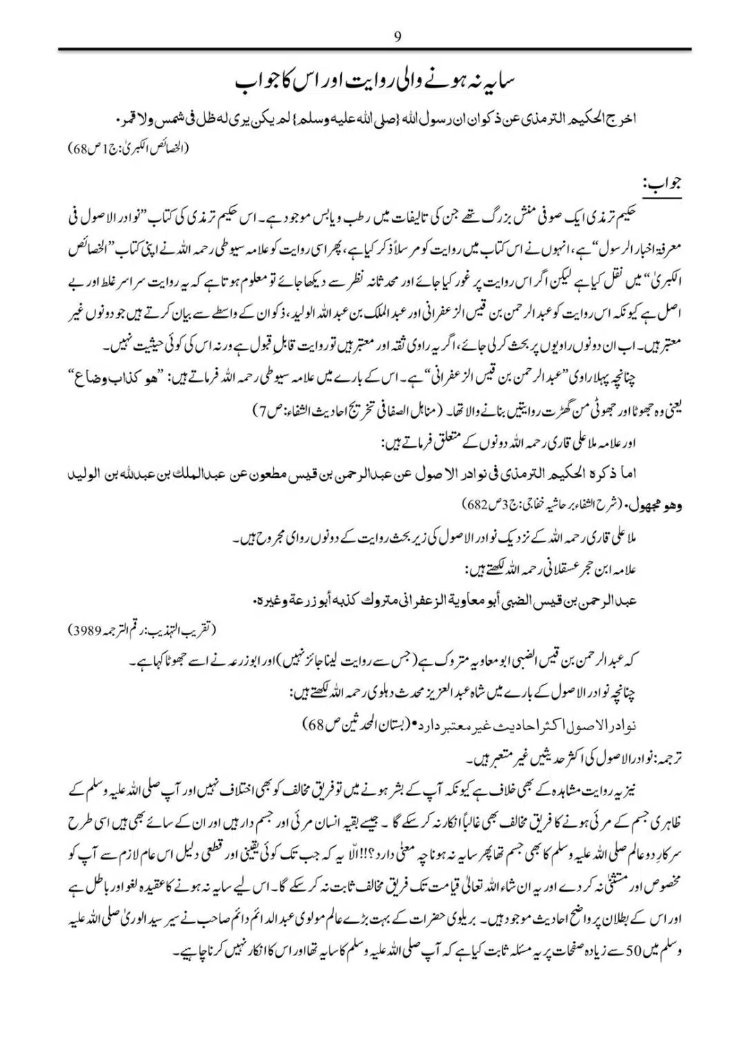 Sifat-Noor-Bashar_00009