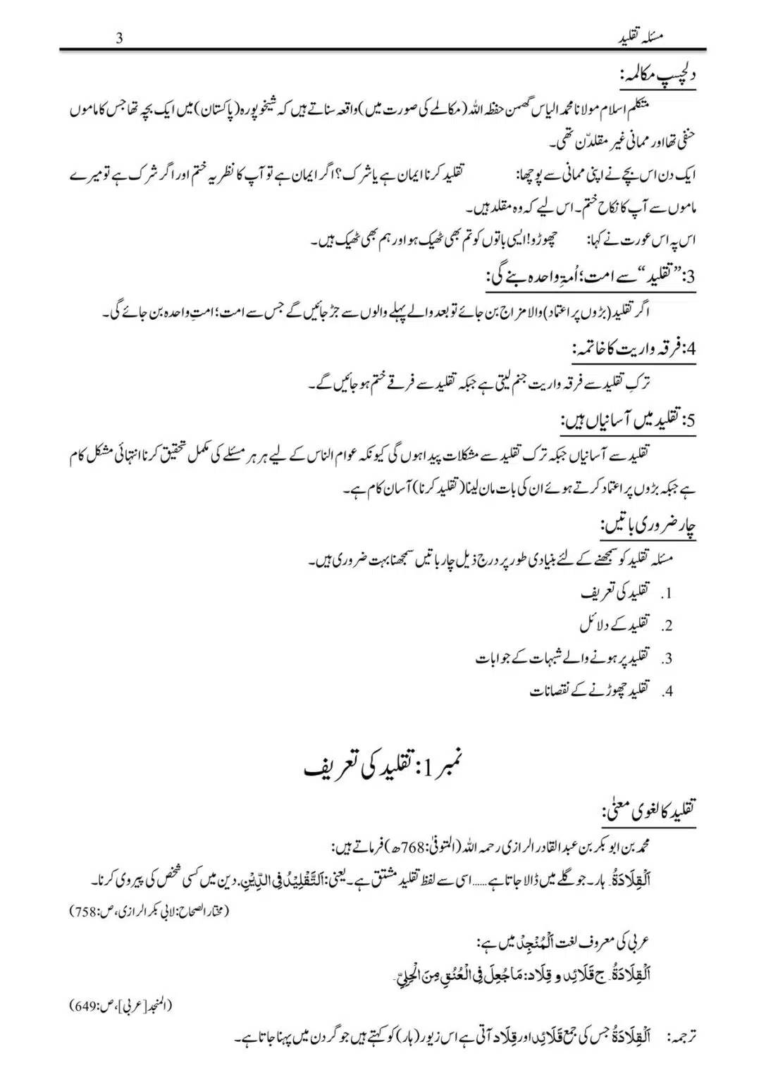 Masalah-Taqlid_00003