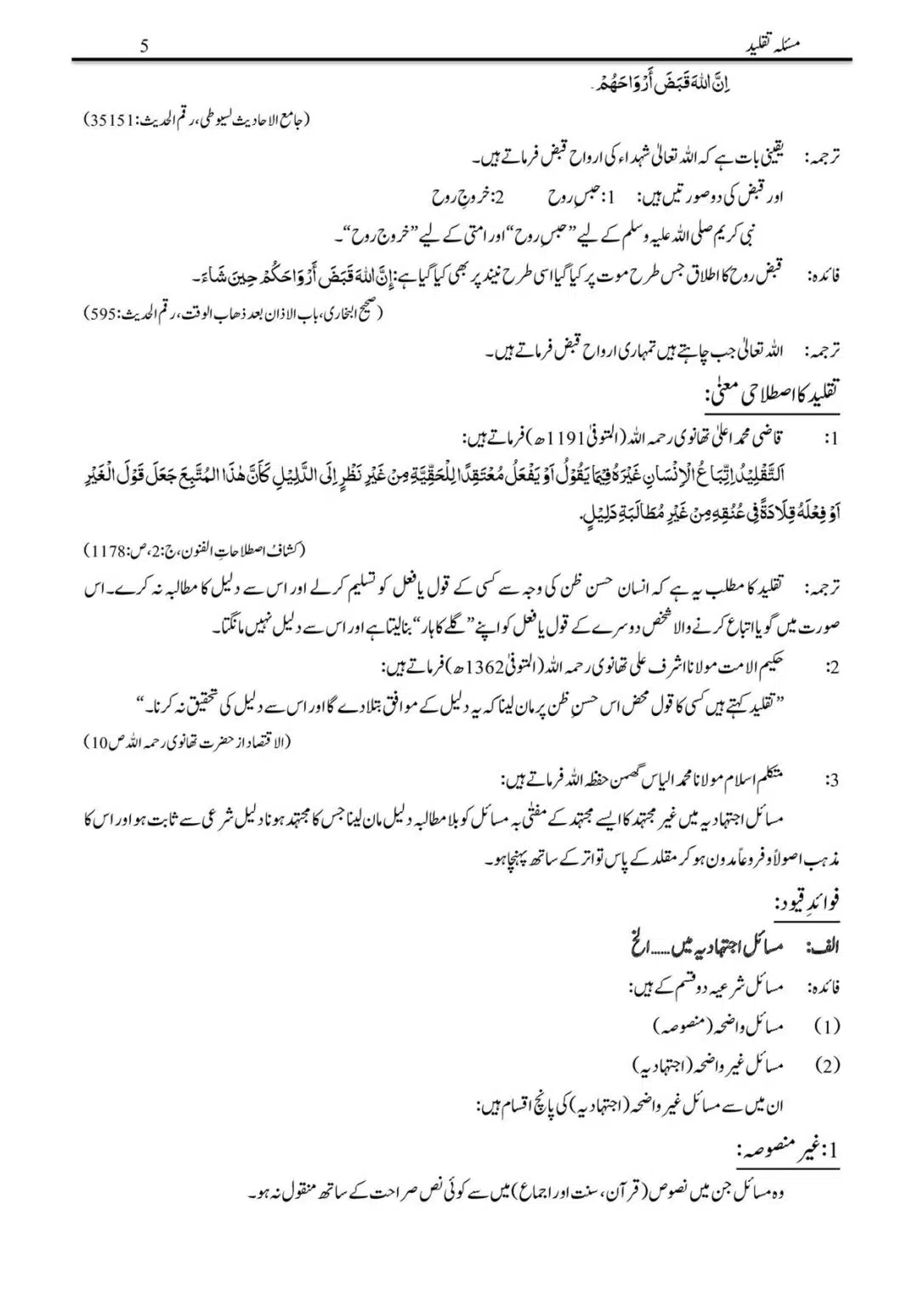 Masalah-Taqlid_00005