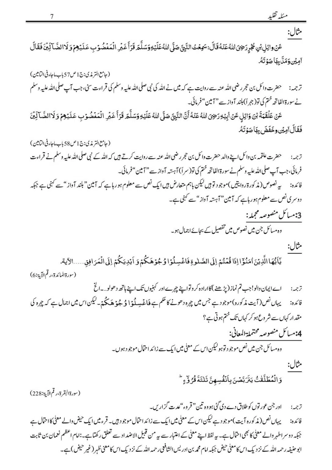 Masalah-Taqlid_00007