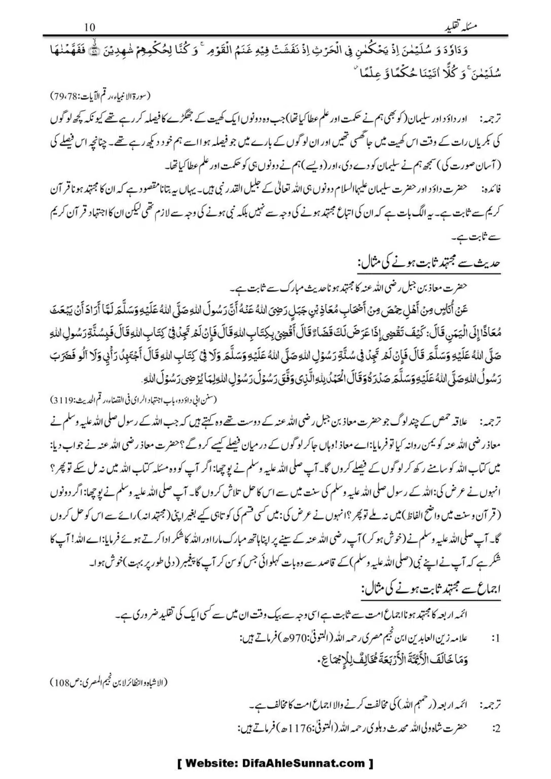 Masalah-Taqlid_00010