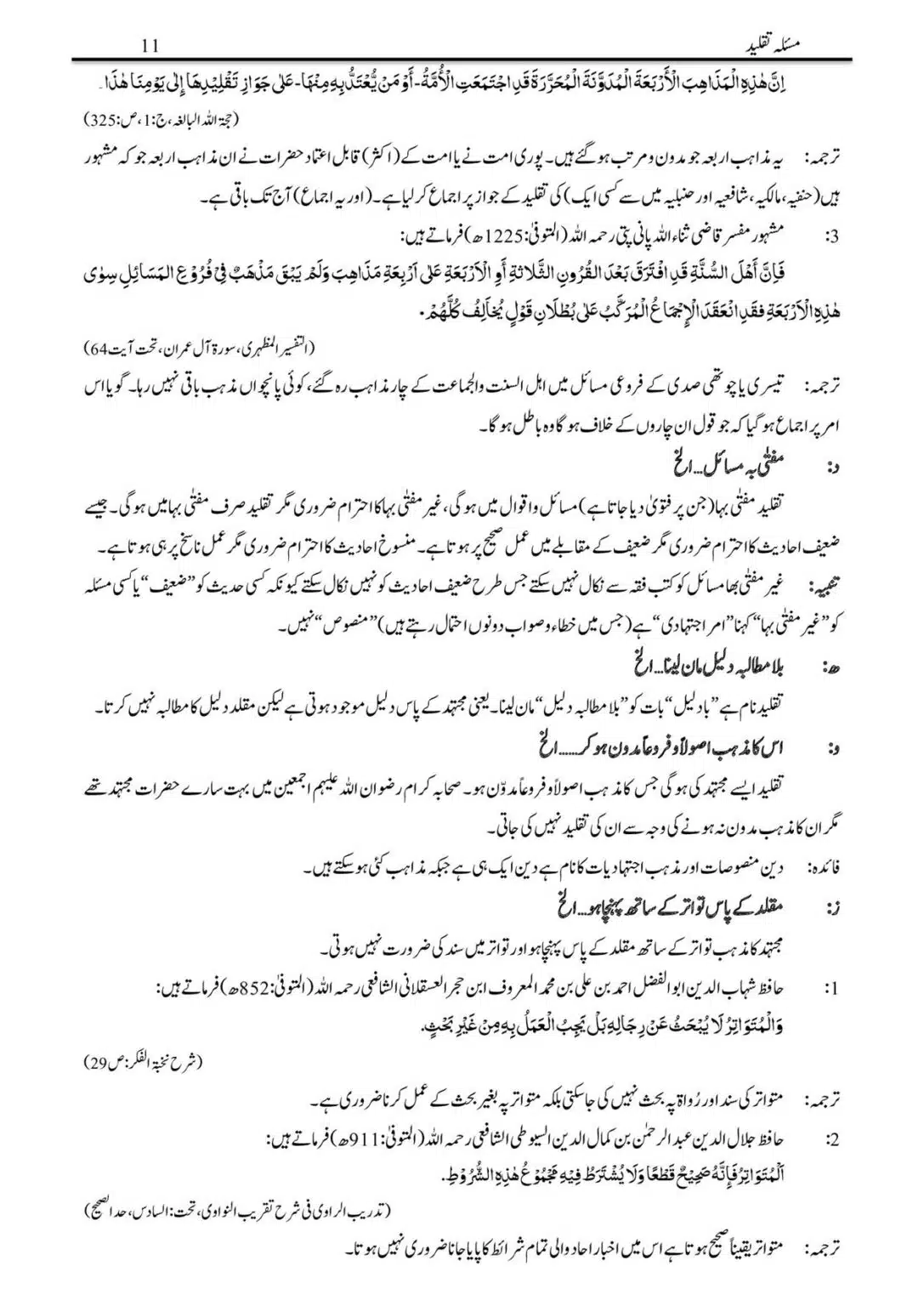 Masalah-Taqlid_00011