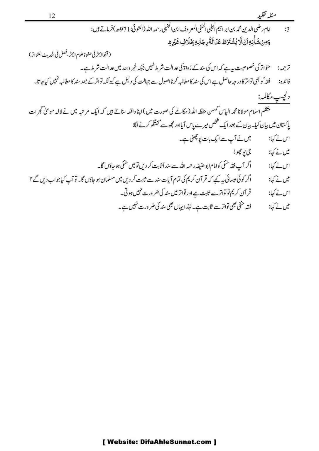 Masalah-Taqlid_00012