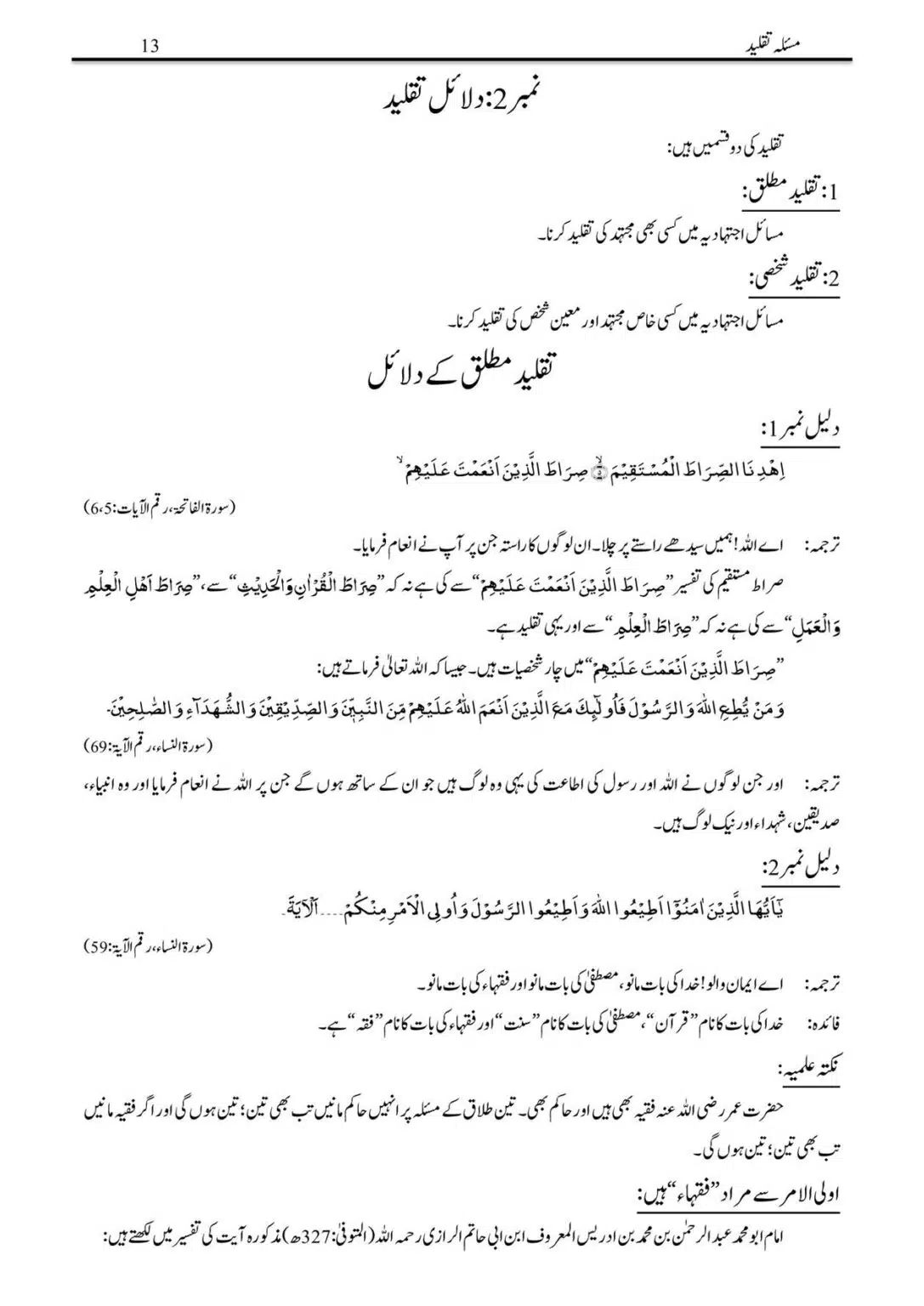 Masalah-Taqlid_00013