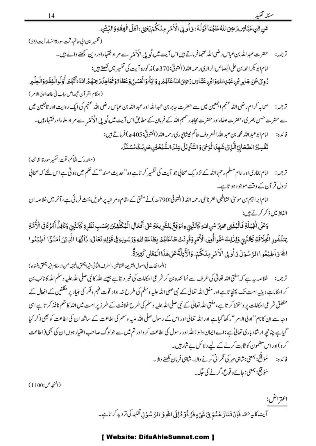 Masalah-Taqlid_00014
