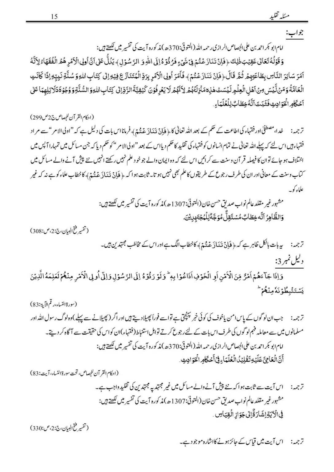 Masalah-Taqlid_00015