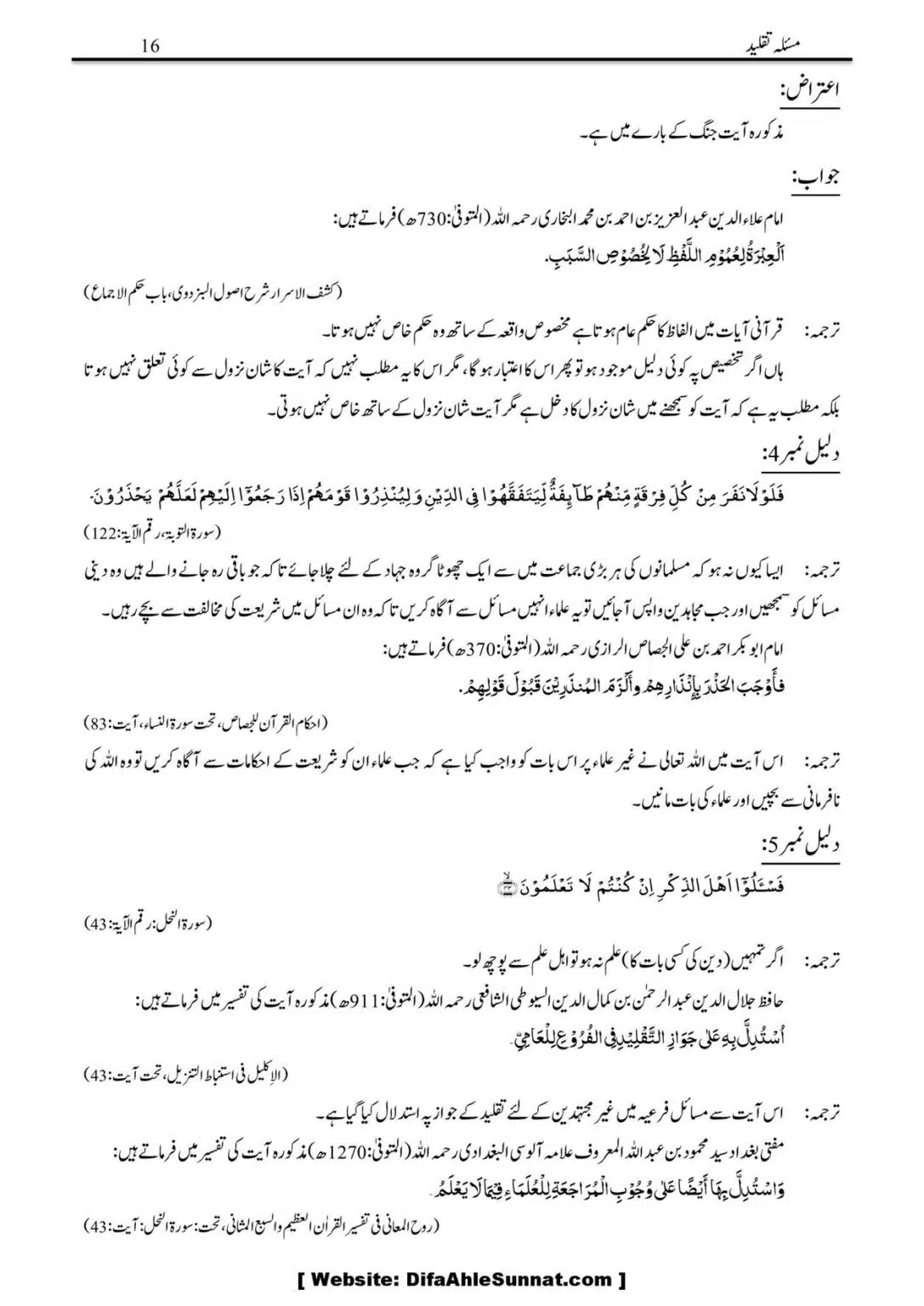 Masalah-Taqlid_00016