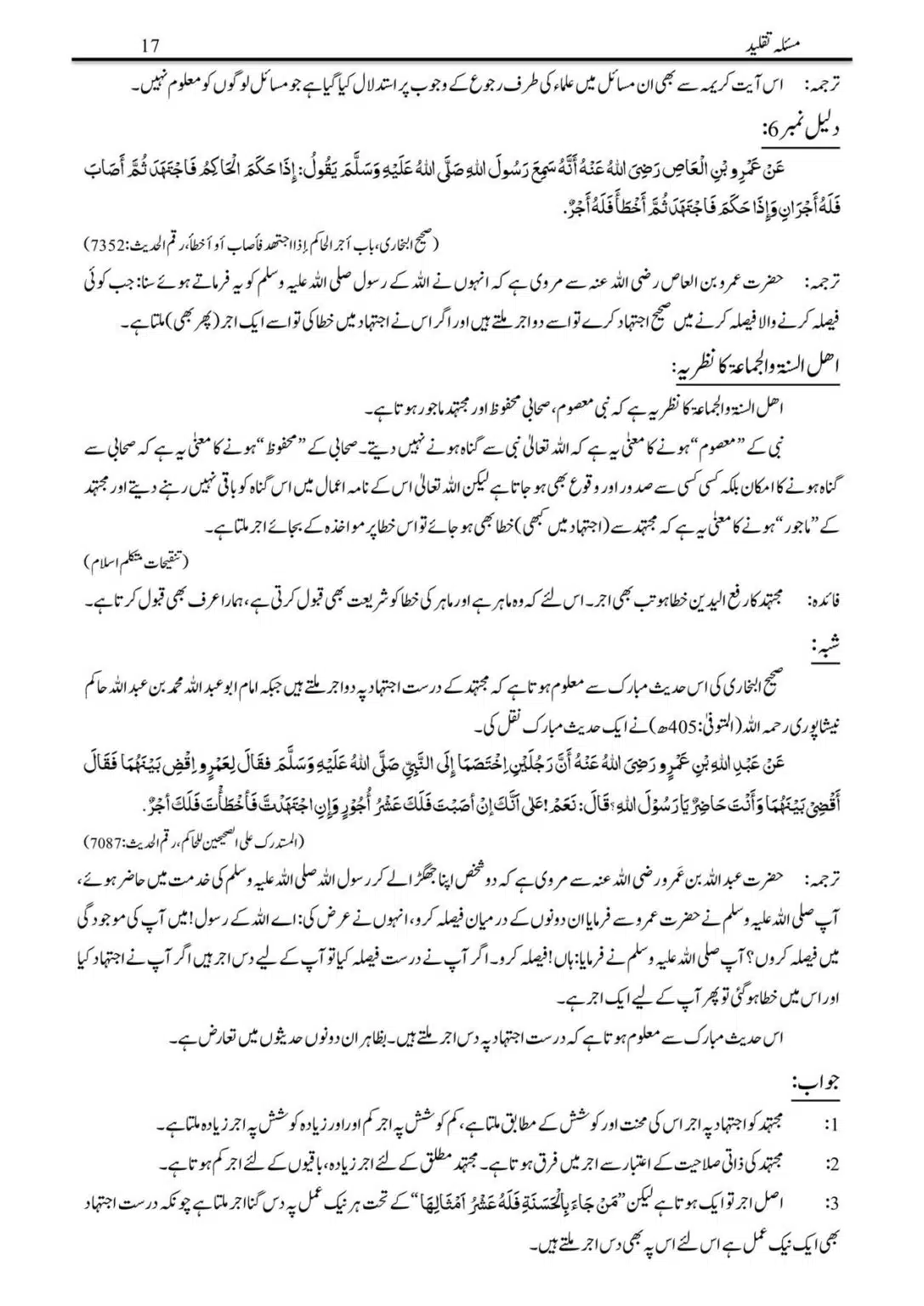 Masalah-Taqlid_00017